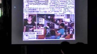 2010/11/13鄒族-災難與社會專題演講 part 5/11