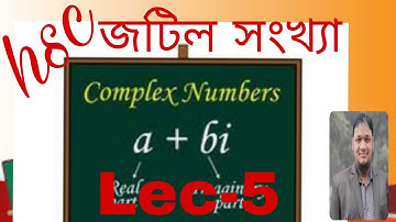 HSC Math 1st paper * জটিল সংখ্যা *বর্গমূল নির্ণয় শটকাট পদ্ধতি