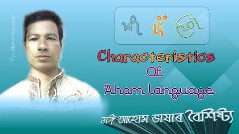 Learning Tai Ahom  | Online Class | Characteristics of Tai Ahom Language | 𑜄𑜂𑜫 𑜀𑜢𑜂𑜫 𑜁𑜪𑜨 𑜄𑜩
