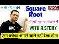 Exploring the Square Root Concept in a Unique Way