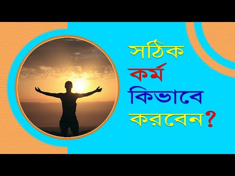 ভিডিও: কর্মক্ষেত্রে বিরতি নেওয়ার টি উপায়