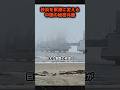 砂浜を軍港に変える中国の秘密兵器