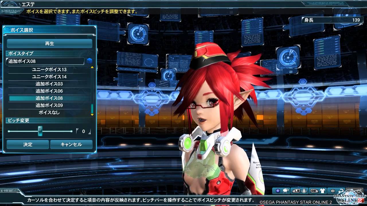 Pso2 女性追加ボイス 08 Youtube