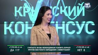 «В мире животных». Эфир 09.10.2019 г. «В мире животных». Эфир 09.10.2019 г.