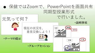 「東京大学附属学校　遠隔学習支援の取り組み」 淺川 俊彦 東京大学教育学部附属中等教育学校副校長