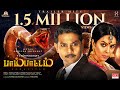 Pambattam trailer tamil  jeevan mallika sherawat  v c vadivudaiyan  vaithiyanathan film garden