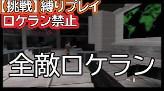 ゴールデンアイ007 Youtube