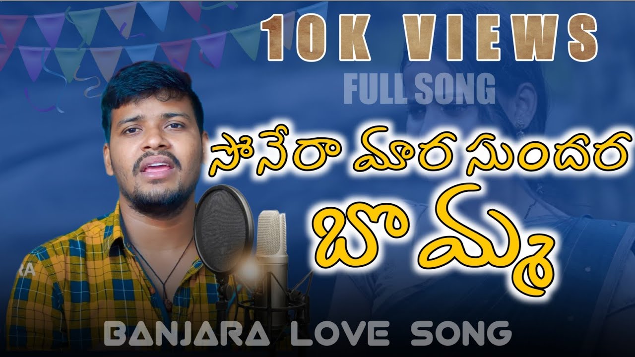 SONERA MARA SUNDHARA BOMMA BANJARA NEW LOVE SONG IN BALAKRISHNA BANJARA VERTION  BLNBANJARACREATION