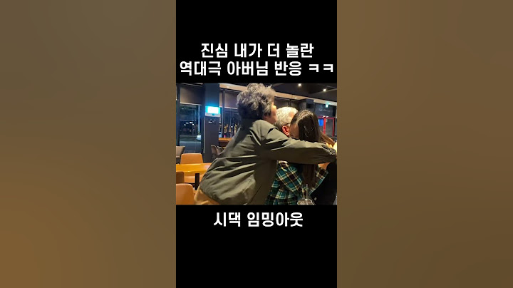내가 더 놀란 역대급 아버님 반응 😂 #shorts #임밍아웃 #임신