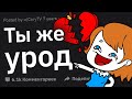 Каким Самым ЖЕСТОКИМ Способом Вас ОТШИВАЛИ?