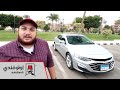 تجربة قيادة شفروليه ماليبو 2020 - 2020 Chevrolet Malibu Review