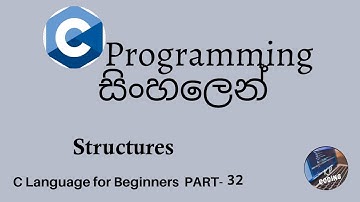C Programming in sinhala part 32 - Structures