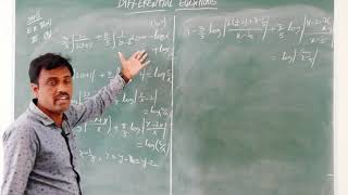 Sr Inter Mathematics 2B - Differential Equations - Part -14