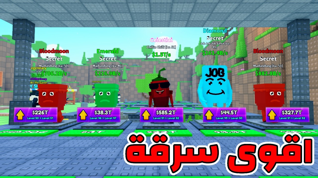 سرقت اقوى برينروت في روبلوكس؟! Steal a brainrot 🔥😍