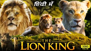 The Lion King Full Movie In Hindi | Donald Glover, Seth Rogen | Walt Disney Pictures | Fact & Review