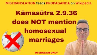 Rebutting Wikipedia propaganda on homosexual marriages in Kāmasūtra