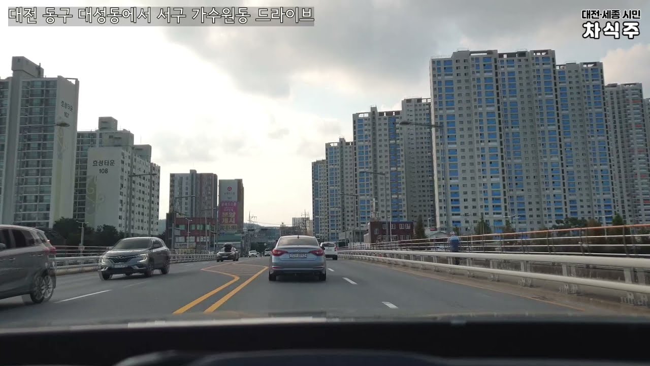 은어송 하늘채 리버뷰 Update New 대전 동쪽 끝에서 서구 가수원동 드라이브 / 도마e편한세상, 은어송하늘채 리버뷰 / daejeon driving
