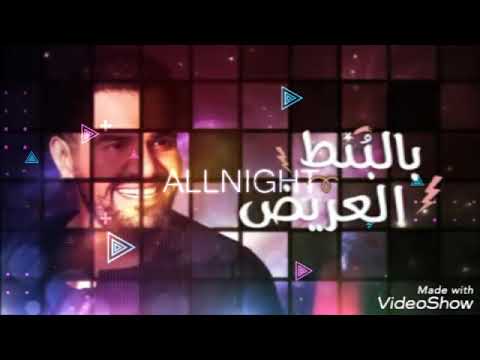 حسين الجسمي بالبنط العريض حصريا 2020