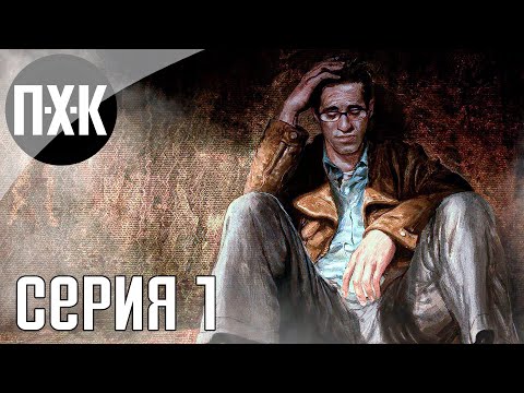 Silent Hill: Shattered Memories прохождение #1 — Ремейк-переосмысление Сайлент Хилла