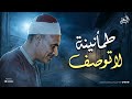 حين تسمعه ترفّ على القلب سكينةٌ تُنسيك همَّ الدنيا | من سورة آل عمران | الشيخ كامل يوسف البهتيمي 🎧