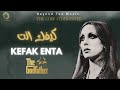 Kefak Enta كيفك انت Fairuz Godfather Style Epic Cinematic Cover Beyond The Music