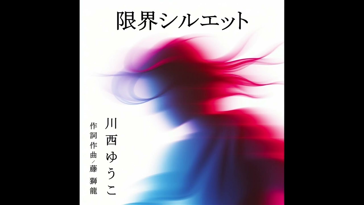 プロデューサー体験企画第一弾『限界シルエット』