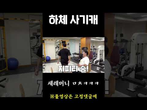 지피티 vs 피지컬100 <strong>정해민</strong>