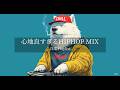 【洋楽Playlist】冬の空気にちょうどいい☃️ ずっと流せる Chill HipHop MIX｜DJ Samoyed Edition｜作業・リラックスBGM