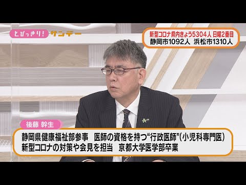 「１人退院しないと1人入院できない、ぎりぎりの状況」…静岡県の新型コロナ担当参事に聞く　感染のピークは？