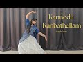 ΚΑΝΝΟDU ΚΑΝΒΑΤHELLAΜ | Jeans |Semiclassical dance | Aishwarya Krishnakumar 