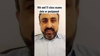 9th and 11th class exams || exams postponed 9th and 11th class