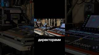 Подготовка к прямому эфиру. Работа эфирного звукорежиссёра. #прямойэфир #звукорежиссер