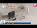 『フレッツ光　自分で設置・設定』　STEP2《機器の設置》ひかり電話なし