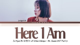 Video thumbnail of "Jo Hyun Ah (조현아) - 'Here I Am' (Mr. Queen OST Part 3) Lyrics (Han/Rom/Eng)"