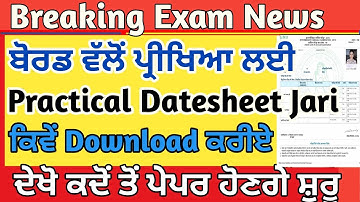 Pseb Practical Datesheet 2025 | Pseb Exam Datesheet| Pseb News Today