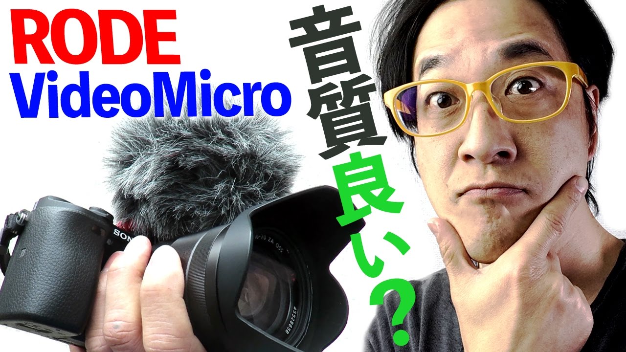 【カメラ】音質良し?【RODE VideoMicro】SONY α6300で使ってみる 無料で配送 SONY α6300+UURigミラー+RODEマイク付 デジタルカメラ