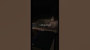 سورة الضحى | تلاوة الشيخ فارس عباد #قران_كريم  #اكتب_شي_تؤجر_عليه #سورة_الضحى #القارئ #فارس_عباد