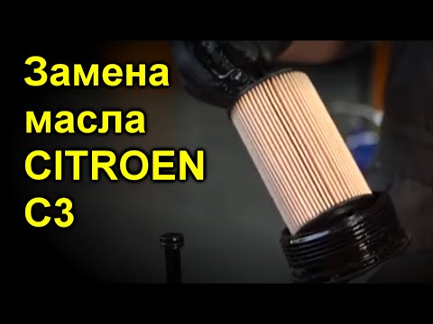 Замена масла  CITROEN C3