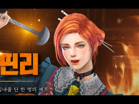 กรานาโด้ เอสปาด้า New Update Granado Espada New NPC Ivy All Skill Motion \u0026 Pose