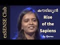 കൗടില്യൻ | Rise of the Sapiens - Aparna