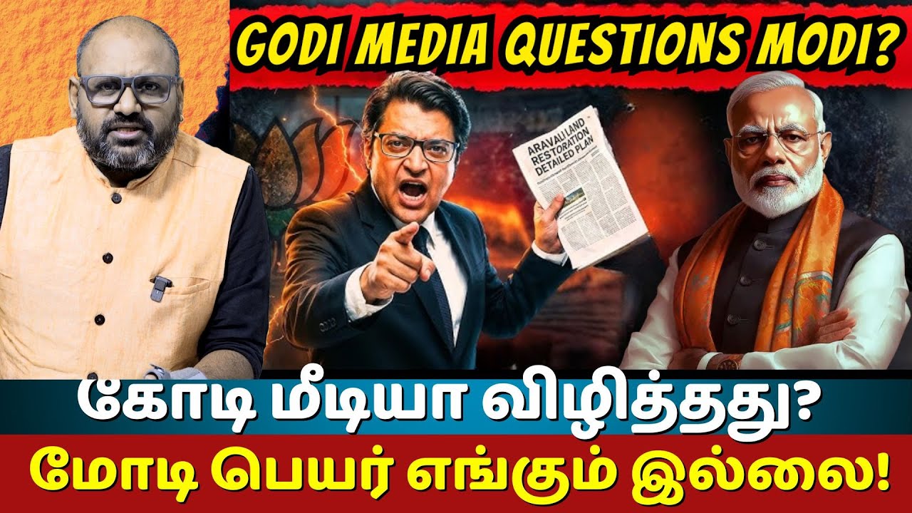 Modi’s Masterstroke: How Media & Supreme Court Are Awakening in 2026 – But PM’s Name Stays Untouched