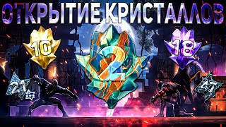 картинка: Эти Титаны... | Долгожданное Групповое Открытие Кристаллов | Марвел Битва Чемпионов