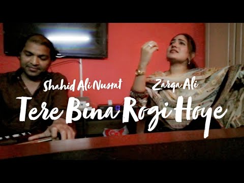 Shahid Ali Nusrat | Tere Bina Rogi | Zarqa Ali | Nusrat Fateh Ali Khan ...