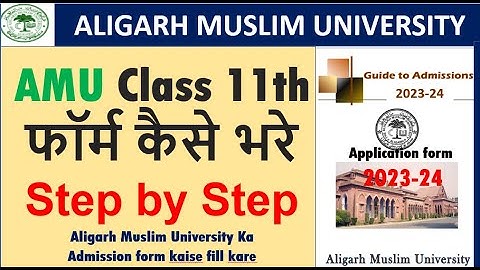 Aligarh Muslim University Ka फॉर्म कैसे भरे 2023-24 /How to fill AMU form//AMU online form 2023
