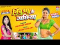  nibuaa ke gachhiya  shivani singh lovely kajal  bhojpuri song 2023