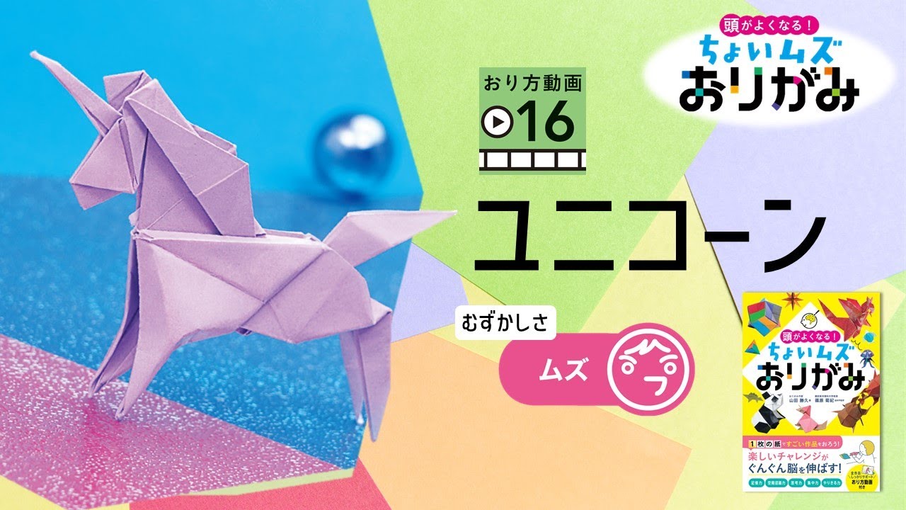 16.ユニコーン - YouTube