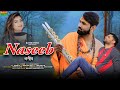 Naseeb    dayaram fouji  krishan sanwariya song  rajasthani sad song  viral sad song 2022