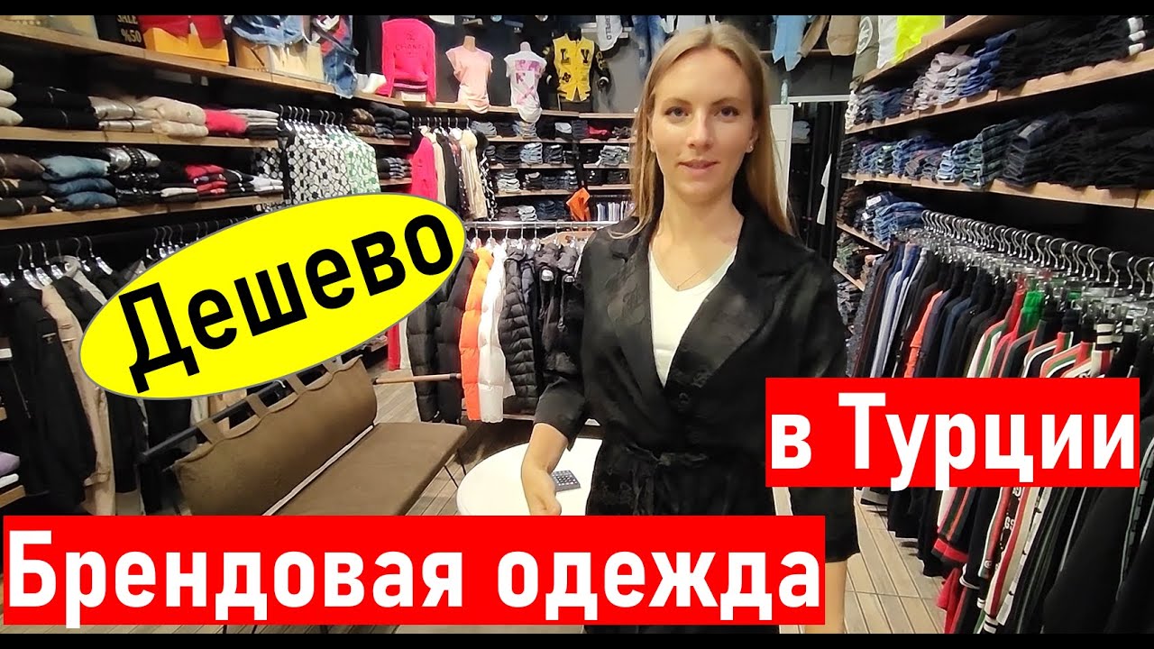 одежда And Other Products
