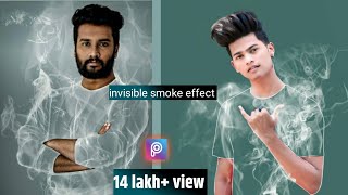 Invisible smoke effect editing / smoke photo editing/ ani pictures