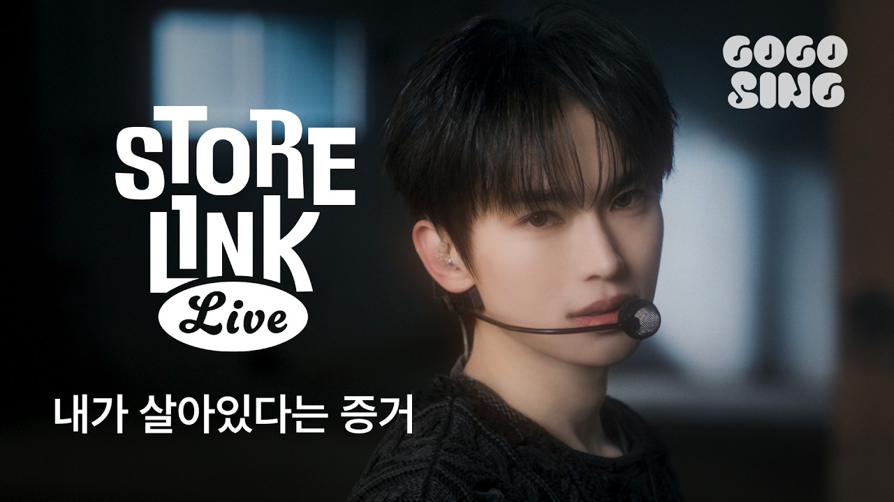 [TEASER] TUNEXX (튜넥스) - 내가 살아있다는 증거 | Store Link Live | 스.링.라 | 라이브 퍼포먼스